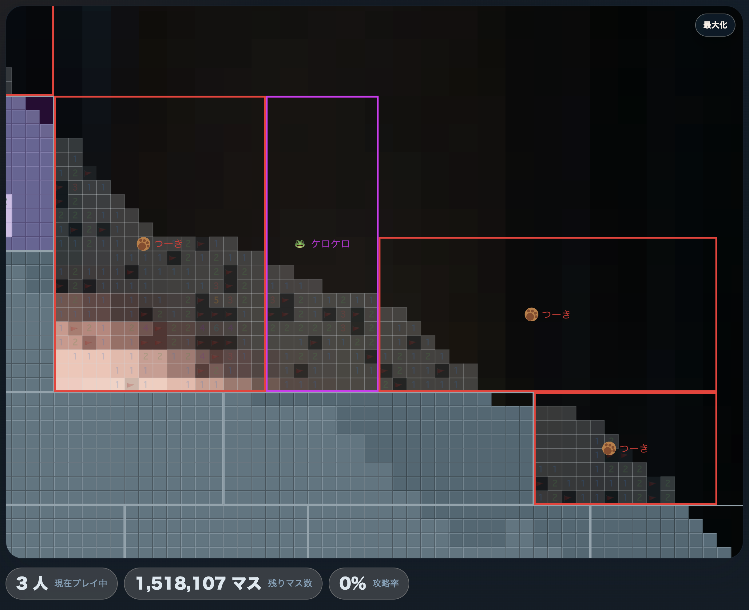 World Sweeper 共有盤面プレイ画面